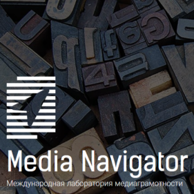Teaching Media Literacy: Media Navigator Toolkit Launched