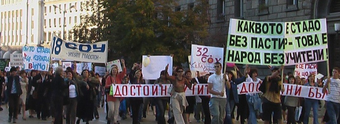 Media Conference 2007 in Sofia: Reform Engine EU? 